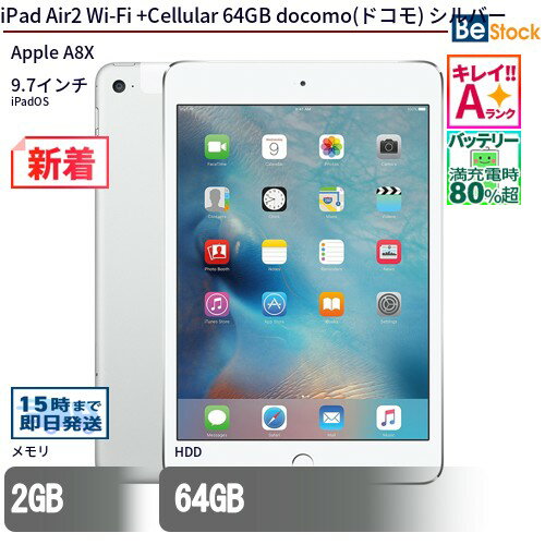 iPad Air 2 64GB Cellularモデル 本体のみ 動作良好 Apple iPad Air 2 Wi-Fi+Cellular 64GB SIMフリー 価格比較 - 価格.com