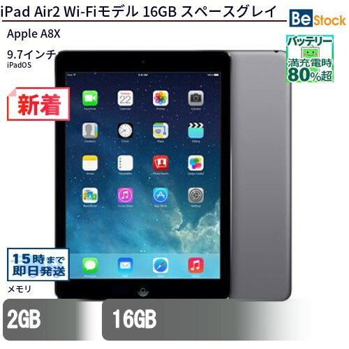 楽天市場】ipad air2（タブレットPC本体｜スマートフォン・タブレット