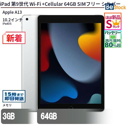 楽天市場】ipad mk493j/aの通販