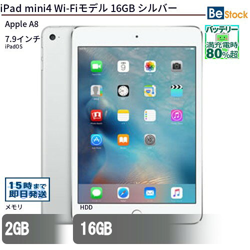 楽天市場】apple ipad 4 mini wifi 16gbの通販