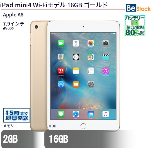 楽天市場】apple ipad 4 mini wifi 16gbの通販