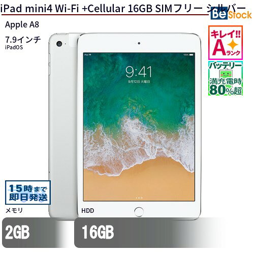 楽天市場】apple ipad 4 mini wifi 16gbの通販