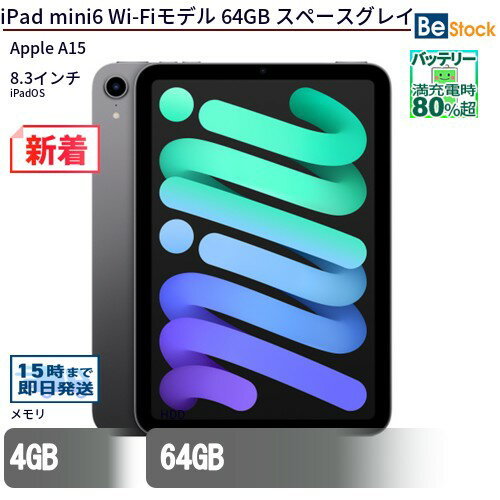 楽天市場】ipadmini6 スペースグレイ 64gbの通販