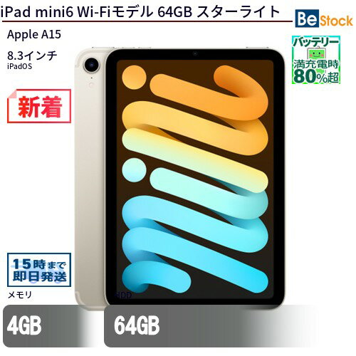 楽天市場】iPad mini6（容量（内蔵ストレージ）64GB）の通販