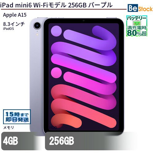 楽天市場】iPad mini6（容量（内蔵ストレージ）256GB）の通販