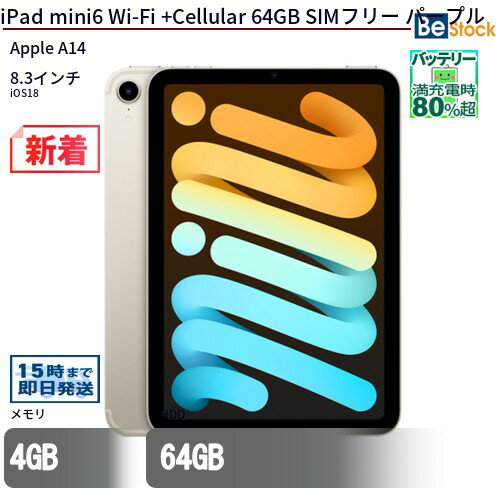 楽天市場】ipad mini6 中古の通販 楽天市場】ipad mini6 中古の通販