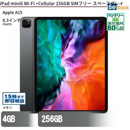 楽天市場】ipad mini6 256gbの通販