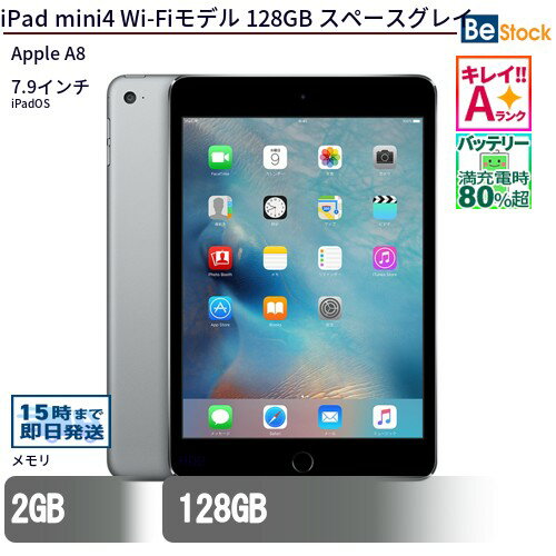 楽天市場】ipad mini 4 wi-fiモデル 128gbの通販