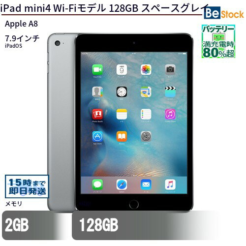 楽天市場】ipad mini 4 wi−fiモデル 中古の通販