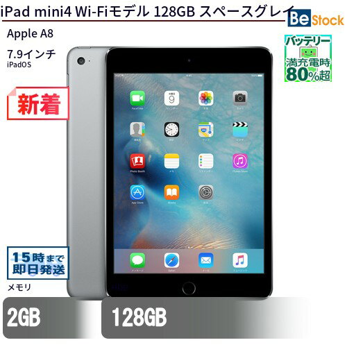 楽天市場】ipad mini 4 wi-fiモデル 128gbの通販