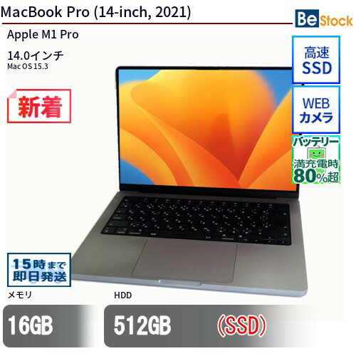 楽天市場】14インチmacbook pro(ノートPC|パソコン 楽天市場】14インチmacbook pro(ノートPC|パソコン