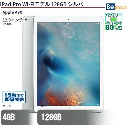 楽天市場】ipad pro 2018 64 wifiの通販