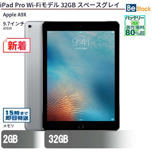 楽天市場】ipad pro wi-fiモデル 32gbの通販 楽天市場】ipad pro wi-fiモデル 32gbの通販