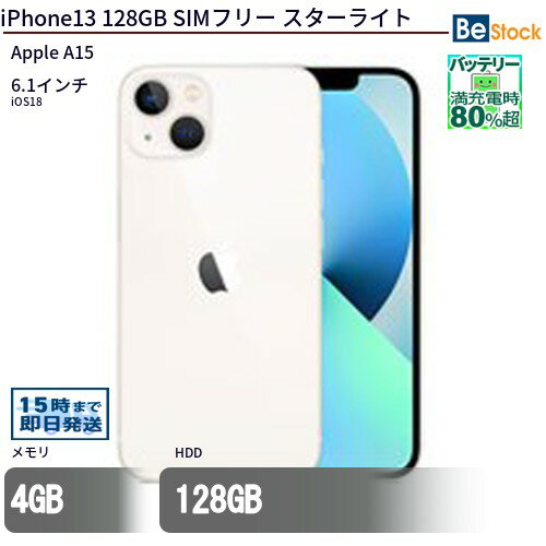 値下げ　iPhone13 スターライト 512GB Amazon | 【整備済み品】Apple iPhone 13 512GB スターライト