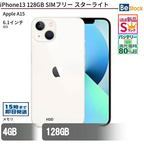 楽天市場】iphone13 128 スターライトの通販