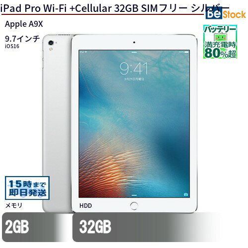 楽天市場】simフリー ipad pro 9．7インチ wi－fi cellularの通販