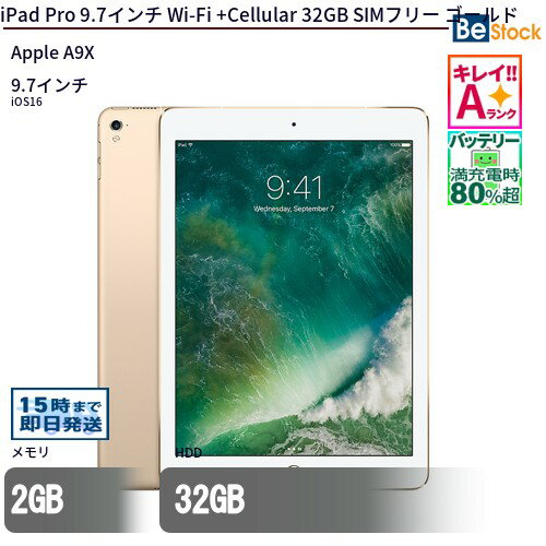 楽天市場】ipad pro 9.7 32gb 中古の通販 楽天市場】ipad pro 9.7 32gb 中古の通販