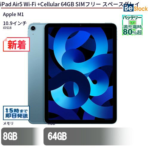 楽天市場】ipad air wi-fi+cellular 64gb(カラーグレー)の通販 楽天市場】ipad air wi-fi+cellular 64gb(カラーグレー)の通販