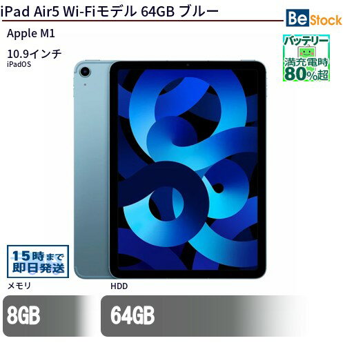 楽天市場】中古 タブレット ipad air wi-fi（カラーブルー）の通販