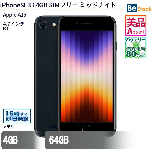 楽天市場】iphone 4s 64gb 中古の通販