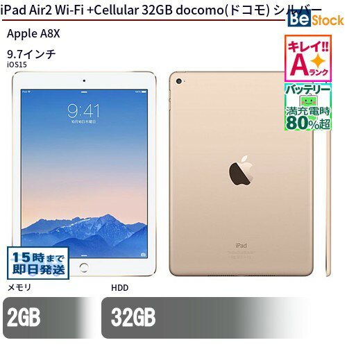 楽天市場】ipad air2 wi－fi 32gbの通販