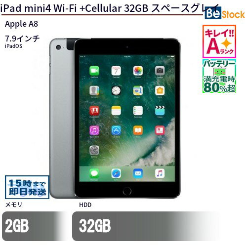楽天市場】ipadmini4 cellularの通販