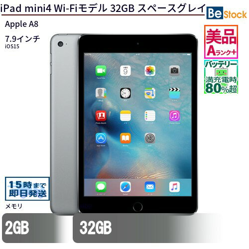 楽天市場】ipad mini4 中古 32gbの通販 楽天市場】ipad mini4 中古 32gbの通販