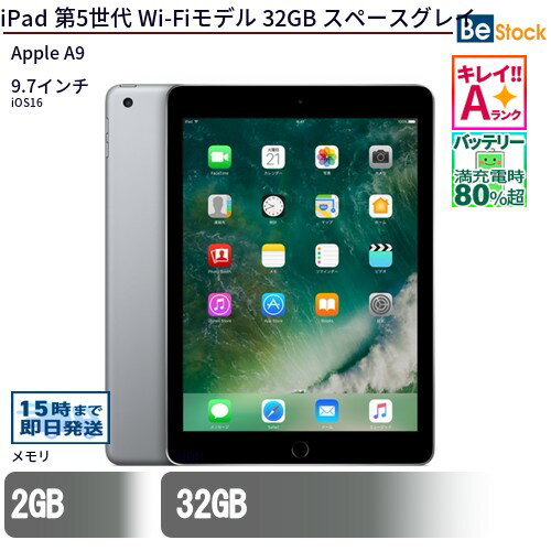 楽天市場】ipad 第5世代 wi－fiモデルの通販