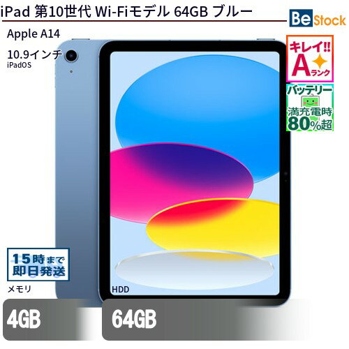 楽天市場】ipad 第10世代の通販