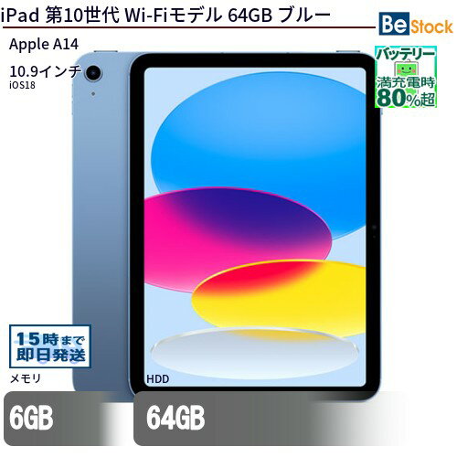 楽天市場】ipad 10世代 中古(タブレットPC本体|スマートフォン 楽天市場】ipad 10世代 中古(タブレットPC本体|スマートフォン
