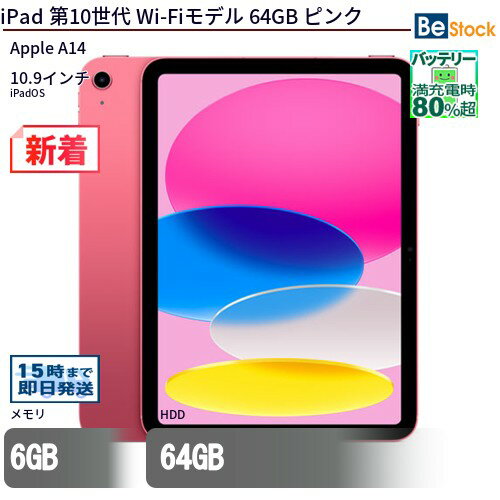 楽天市場】ipad wi-fiモデル（容量（内蔵ストレージ）64GB）の通販