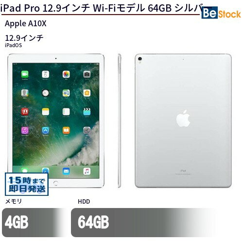 Apple ipad pro 12.9 wifi 64GB 超美品 ほぼ未使用 楽天市場】ipad pro 12．9 中古 64gbの通販