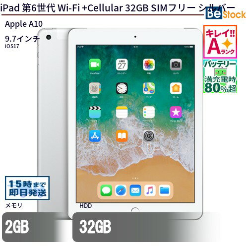 docomo 【SIMロックなし】MR6P2J/A iPad Wi-Fi+Cellular 32GB docomo 【SIMロックなし】MR6P2J/A iPad Wi-Fi+Cellular 32GB
