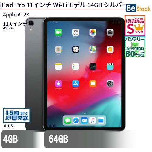 楽天市場】ipad pro 11インチ（容量（内蔵ストレージ）64GB）の通販