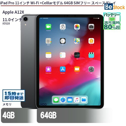 今夜だけの価格 iPad Pro 11インチ Wi-Fiモデル 64GB Apple iPad Pro 11インチ (M4) Wi-Fi 256GB 2024年春モデル 価格比較