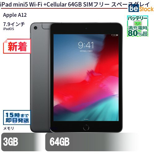 楽天市場】ipad mini5 64gb wi－fi cellular simフリーの通販