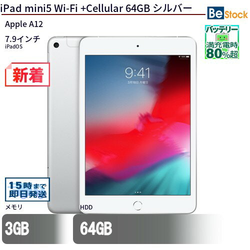 楽天市場】ipad mini 5 cellular 64gbの通販