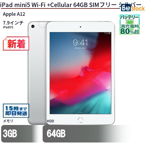 楽天市場】ipad mini5 64gb wi－fi cellular simフリーの通販