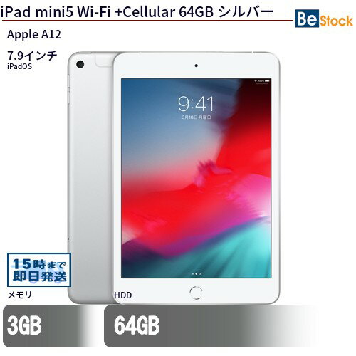 楽天市場】ipad mini 5 中古（容量（内蔵ストレージ）64GB）の通販