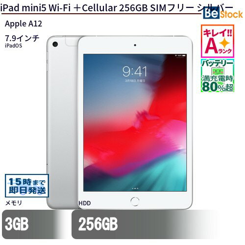 楽天市場】ipadmini5 cellular（容量（内蔵ストレージ）256GB）の通販