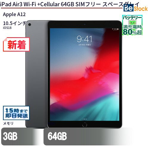 楽天市場】ipad air wi-fi+cellular 64gb(カラーグレー)の通販 楽天市場】ipad air wi-fi+cellular 64gb(カラーグレー)の通販