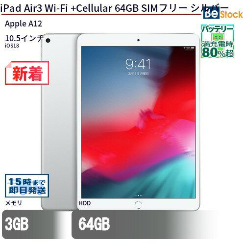 楽天市場】ipad air3(容量(内蔵ストレージ)64GB)の通販 楽天市場】ipad air3(容量(内蔵ストレージ)64GB)の通販
