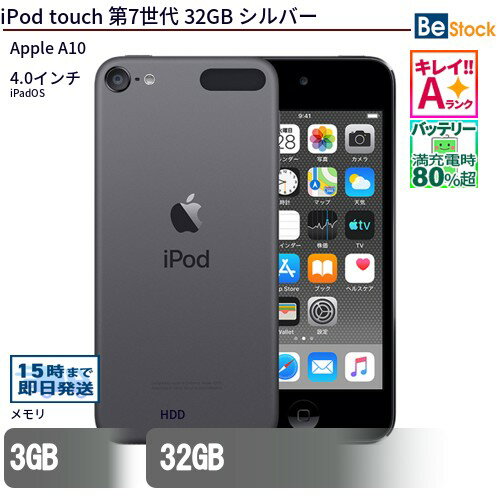 楽天市場】ipod touch 第7世代 32gbの通販