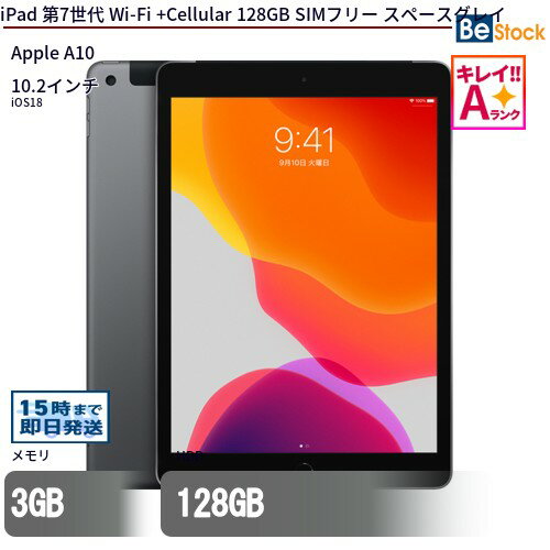 iPad 7世代 128GB Wi-Fi+cellular SIMフリー 楽天市場】ipad 第7世代 128gb wi-fi(タブレットPC本体