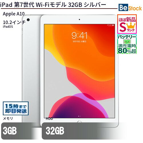 楽天市場】mw752j/a ipad 32gbの通販