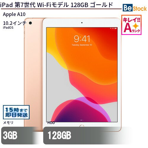 楽天市場】ipad 10.2インチ wi-fi 128gb mw792j/a（カラーゴールド）の通販