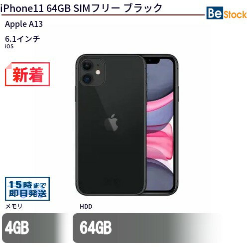楽天市場】iphone11 64gb simフリー ブラックの通販