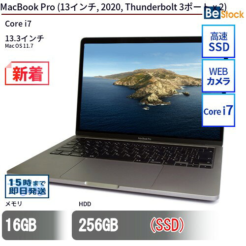 楽天市場】mac book 13 pro 2020（パソコン｜パソコン・周辺機器）の通販