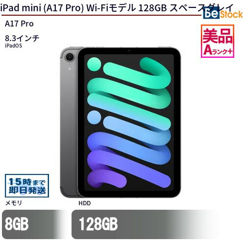 【新品未開封】iPad mini （A17Pro）128GB Wi-Fiモデル Apple iPad mini 128GB Wi-Fi Bluetooth Blue, 2024 A17 Pro chip