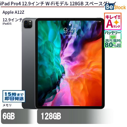 楽天市場】ipad pro 12.9インチ 第4世代 128の通販